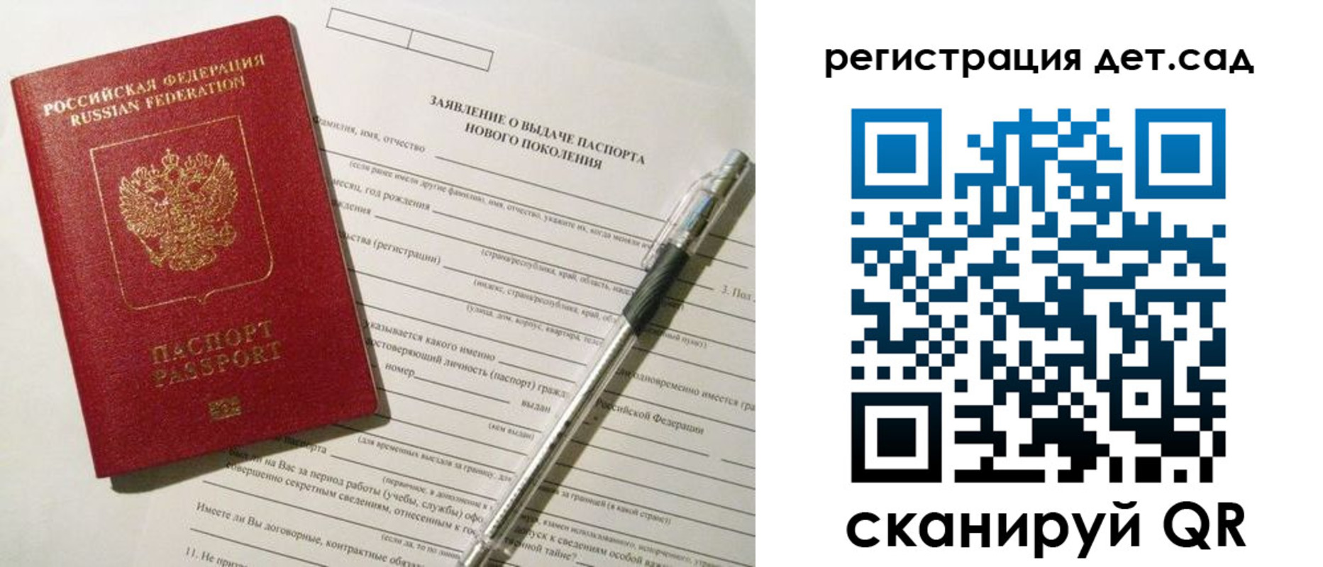прописка регистрация в Салехарде