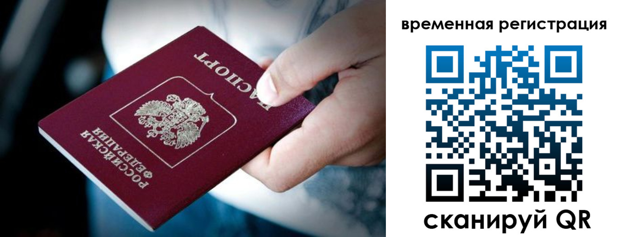 прописка штамп в Салехарде