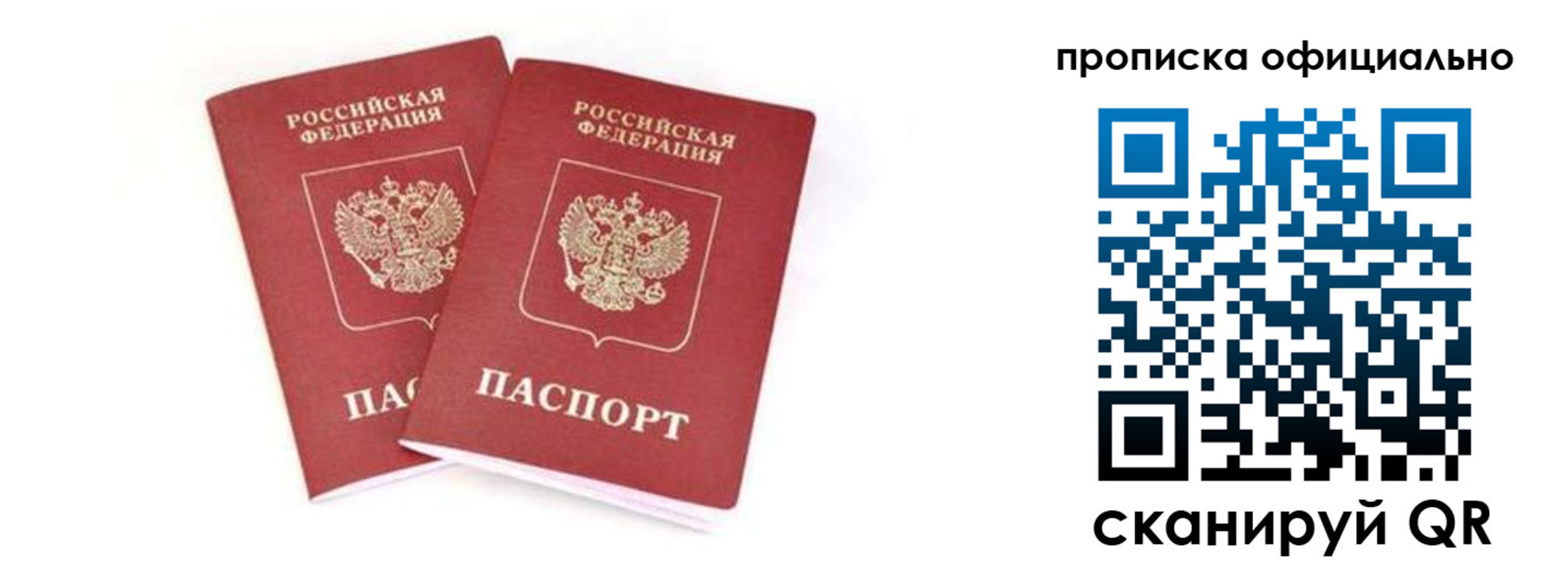 где прописаться в Салехарде