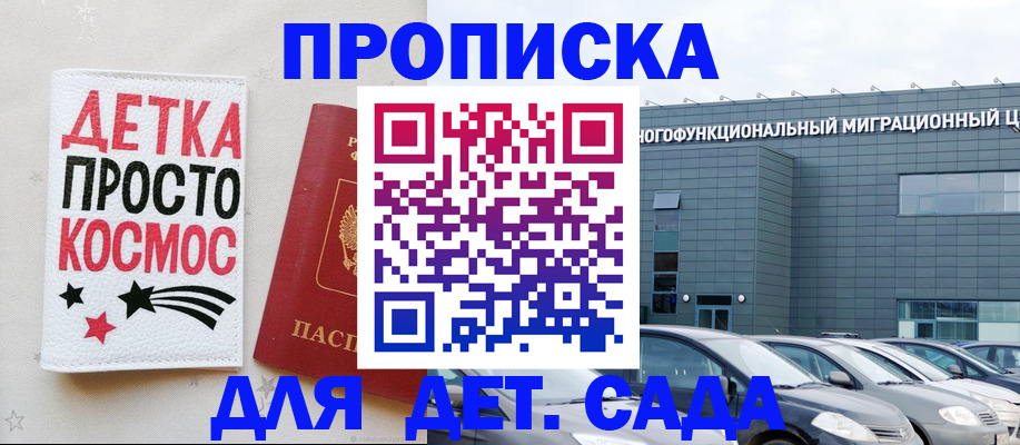 временная регистрация госуслуги в Салехарде