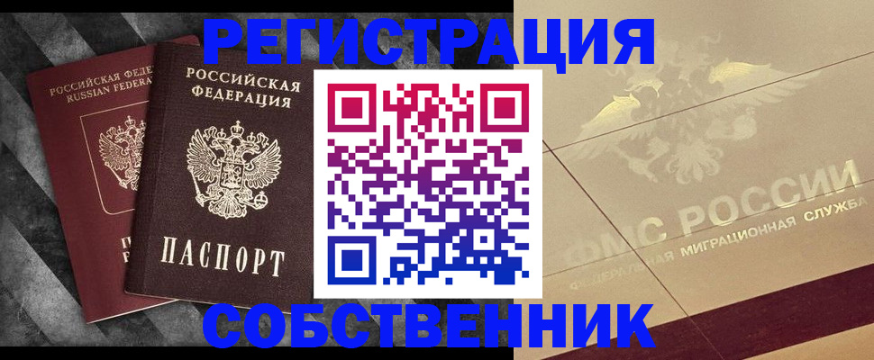 временная регистрация госуслуги в Салехарде