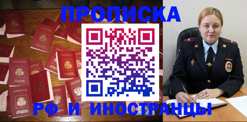 временная регистрация собственник в Салехарде