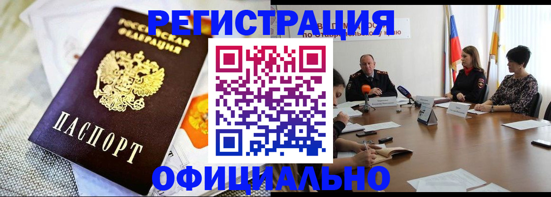 прописка в квартире в Салехарде