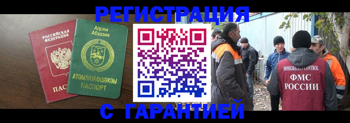 пропишу в квартире в Салехарде